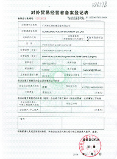 Китай Guangzhou Huilian Machine Equipment Co., Ltd. Сертификаты
